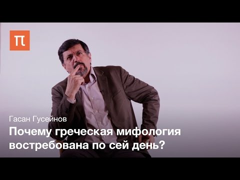 Видео: Категория возраста в мифе – Гасан Гусейнов
