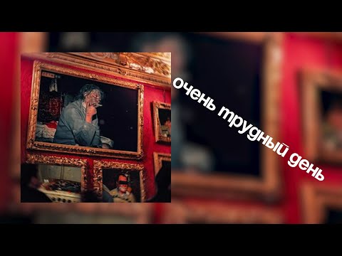 Видео: из тяжести дня в мрак ночи
