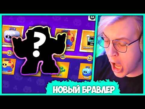 Видео: Пятёрка выбил Хроматического Бравлера - Долгожданный Камбэк в Brawl Stars (Нарезка стрима ФУГА TV)
