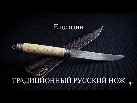 Видео: Еще один русский нож и ближайшие планы
