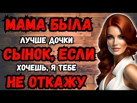 Видео: Всё получилось с первого раза — романтический аудио рассказ о судьбе