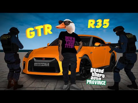 Видео: Обзор на БАГОсобиратель - GTR R35 В МТА ПРОВИНЦИИ | MTA Province | ТестДрайв от Гуся