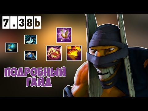 Видео: Гайд на Шамана в патче 7.38b. Shadow Shaman Dota 2