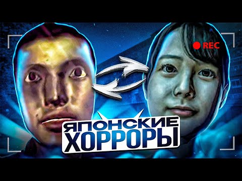 Видео: Жуткие японские хорроры от Chilla's art III Обзор игр от Chilla's art