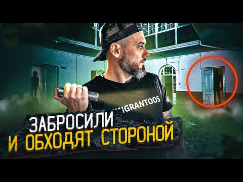 Видео: Проникли в заброшенный дом чернокнижника в Испании￼
