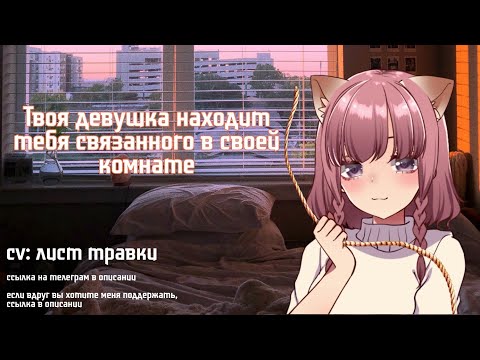 Видео: АСМР: Ты запутался в верёвке...