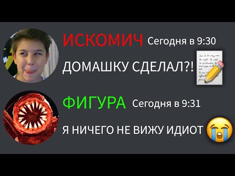 Видео: Монстры из DOORS реагируют на МЕМЫ в Discord (часть 27)