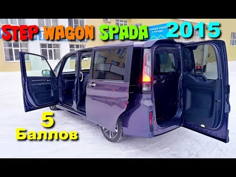 Видео: Самый Брутальный и Яркий Honda Step Wagon 2015 из Японии