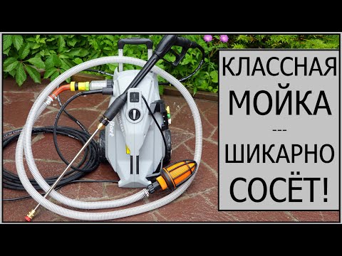 Видео: Всё о самовсасывании моек из бочки на примере Bort KEX 3500