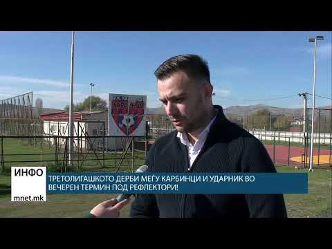 Видео: Третолигашкото дерби меѓу Карбинци и Ударник во вечерен термин под рефлектори!