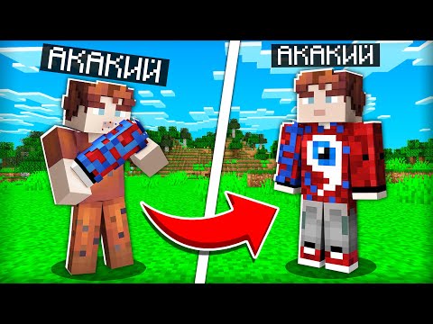 Видео: 😱Я СЪЕЛ ФИКСАЯ И ПРЕВРАТИЛСЯ В НЕГО В МАЙНКРАФТ!