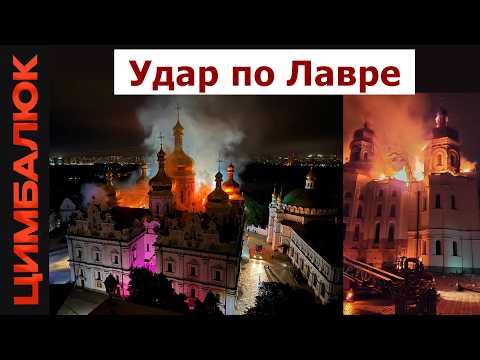 Видео: И снова мимо: Путин никак не попадёт по центрам принятия решений