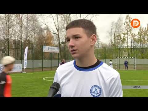 Видео: Открытие спортивной площадки "НОВАТЭК" в школе №6 города Шарья