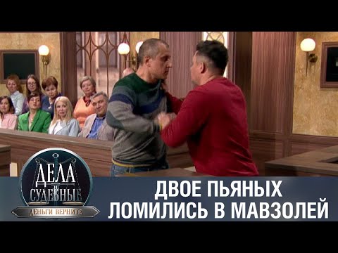 Видео: Дела судебные с Дмитрием Агрисом. Деньги верните! Эфир от 2.5.23