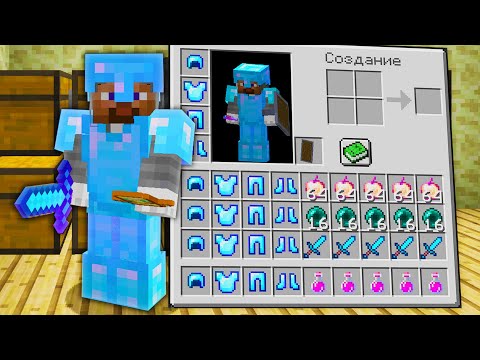 Видео: Развитие С НУЛЯ после ВАЙПА без ДОНАТА в Майнкрафт