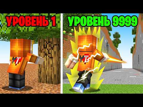 Видео: Майнкрафт, но Я СТАНОВЛЮСЬ СИЛЬНЕЕ Каждую Минуту