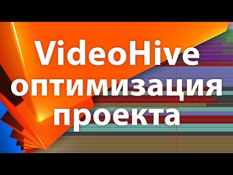 Видео: Подготовка проекта After Effects для продажи на VideoHive или просто оптимизация - Копилка 021