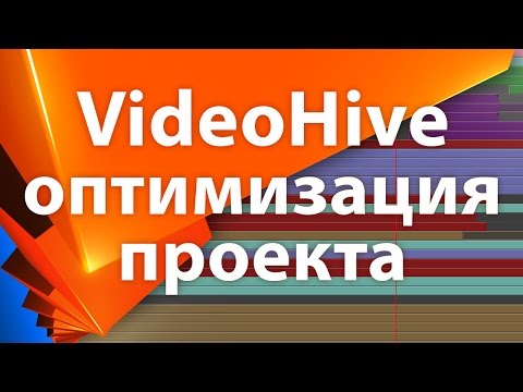 Видео: Подготовка проекта After Effects для продажи на VideoHive или просто оптимизация - Копилка 021