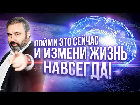 Видео: Как изменить мышление и развить правильные привычки? Алекс Яновский