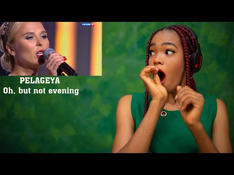 Видео: FIRST TIME HEARING PELAGEYA "Oh, but not evening" REACTON Пелагея — Ой, да не вечер