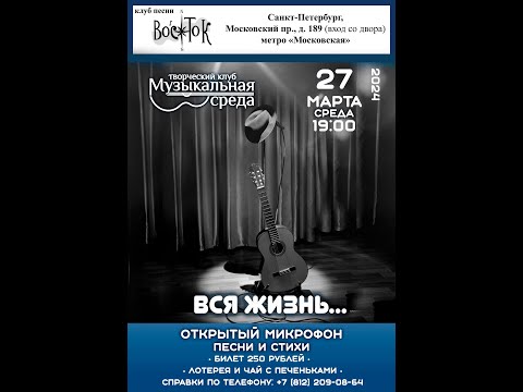 Видео: Музыкальная Среда 29.10.2025 Открытие сезона вечеров