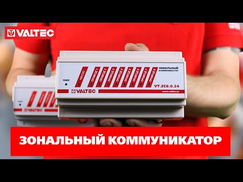 Видео: Коммуникатор ZC8: функционал и особенности монтажа