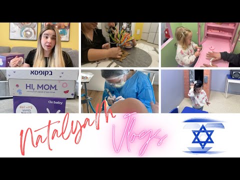 Видео: VLOG 🇮🇱 Лучший педикюр в моей жизни / IKEA SALE / Приоброжение для папы🤪 / Бэйби боксы в Израиле