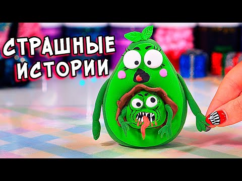 Видео: СТРАШНЫЕ истории и Слаймы. Залипашки и СТРАШИЛКИ