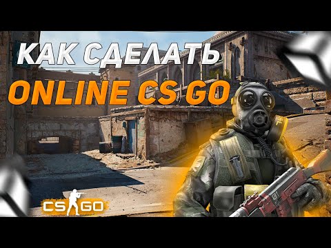 Видео: Как сделать КС ГО на Unity3D? | CS-GO в Unity3D | How to make CS GO in Unity3D | Шутер в Unity3D