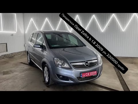Видео: Продається 🔥 Opel Zafira B 2009 — найкраща сімейна машина до 7000$!|+380636952848