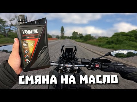 Видео: Първо обслужване на мотора