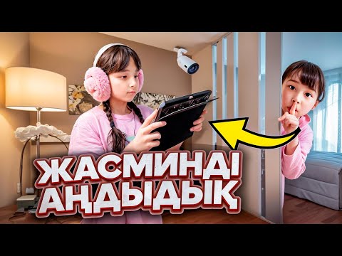 Видео: КОПЖАСАРОВЫ баттл😍 @kopzhasarovy ТОМИРИС ЖАСМИНДЫ АНДЫДЫК😅😁🥰💐🌷🎁🎉🎀