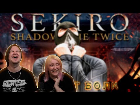 Видео: Sekiro: Shadows Die Twice - 80 Минут Боли [Нарезка] | РЕАКЦИЯ НА @Bes |