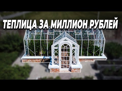 Видео: Ваши соседи потеряют дар речи, когда увидят эту теплицу!