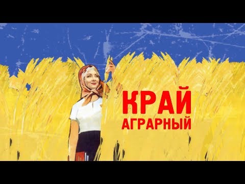 Видео: «Край аграрный». Помидоры
