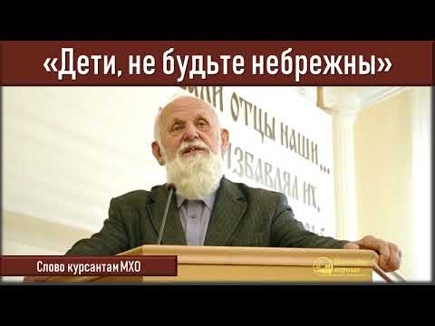 Видео: Не будьте небрежны - пожелание курсантам МХО II Е.Н. Пушков
