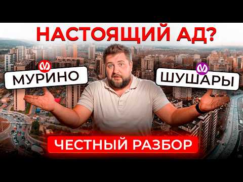 Видео: Что хуже? Заводы под окнами или парковка в болоте | Юрий Останин | Новостройки