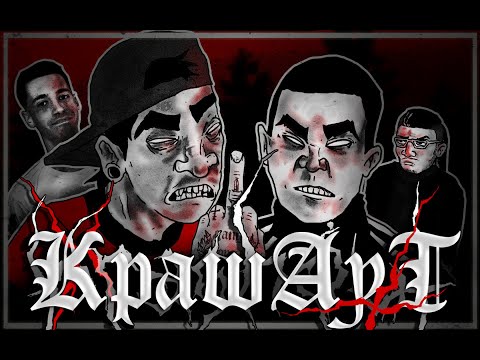 Видео: "КРАШАУТ"  - "В Магазина" Анимация (ft: @Кралски & @ebe_mi_sa_brat )
