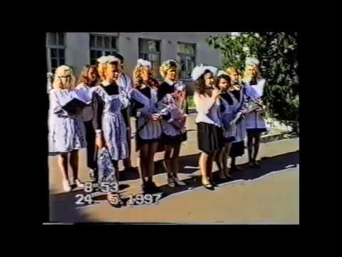 Видео: Выпускной 21.06.1997 года г. Бишкек школа №7