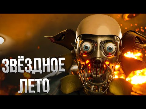 Видео: Atomic Heart ➤ ТРЕЙЛЕР ПОД ПЕСНЮ АЛЛЫ ПУГАЧЁВОЙ ЗВЁЗДНОЕ ЛЕТО / 4K