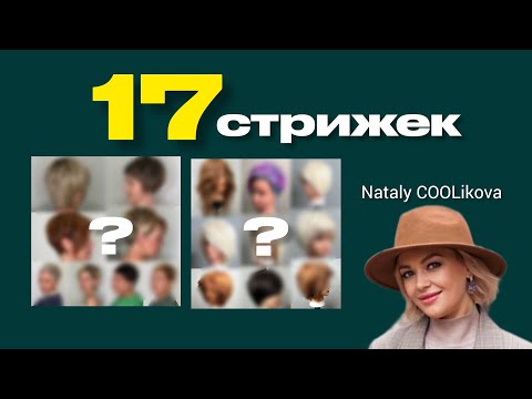 Видео: Научу дорогим стрижкам, которые продают себя сами