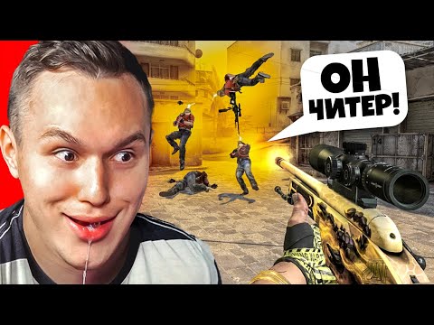 Видео: Valve Пожалуйста не Баньте Меня в CS:GO