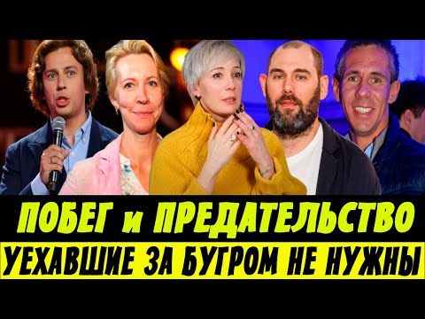 Видео: Побег и Предательство! Уехавшие За Бугром Не Нужны!