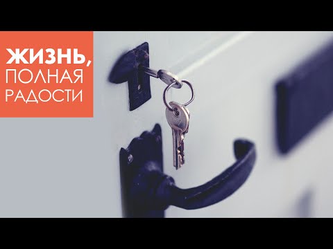 Видео: Джойс Майер: Ключ, открывающий двери