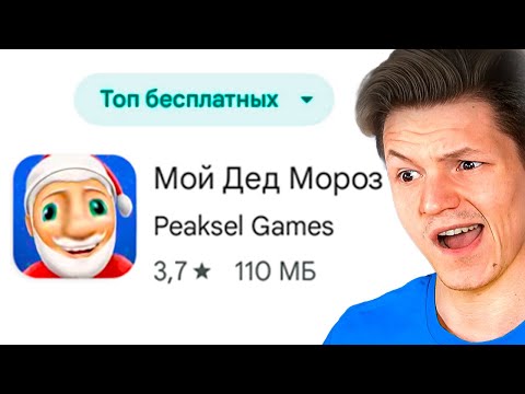 Видео: СКАМ НОВОГОДНИХ МОБИЛЬНЫХ ИГР
