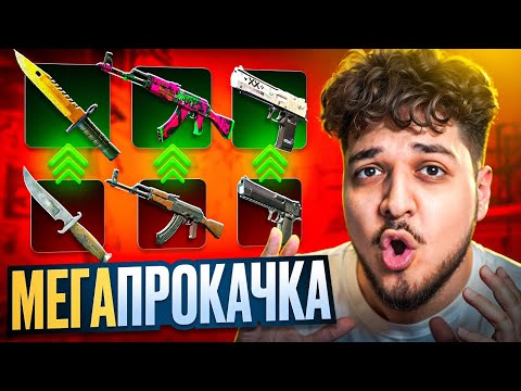 Видео: МЕГАПРОКАЧКА ИНВЕНТАРЕЙ ЗРИТЕЛЯМ по 5000 РУБЛЕЙ! + ОТКРЫТИЕ КЕЙСОВ И ТЕСТ САЙТОВ