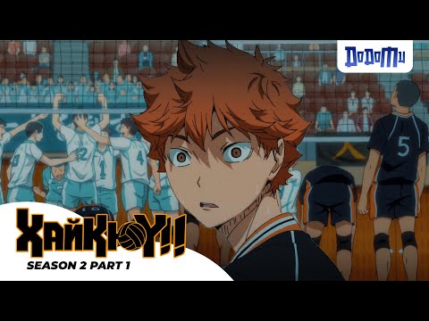 Видео: HAIKYU!! Season 2 /PART 1/ Бяцхан аварга шиг болно