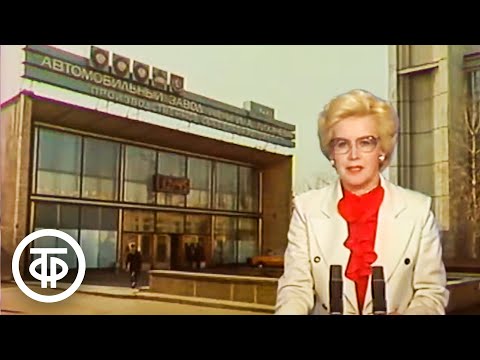 Видео: Время. Эфир 26 февраля 1986