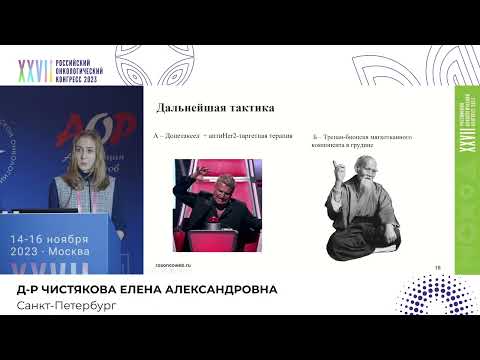 Видео: Наследственные синдромы в онкологии. Первично-множественные опухоли: дело ясное, что дело темное
