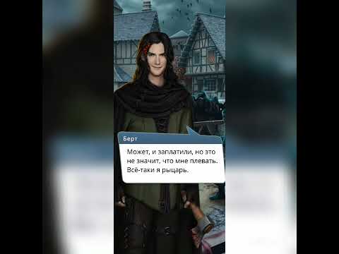 Видео: Арканум. 3 сезон. 9 серия. Идём по ветке с Бертом.